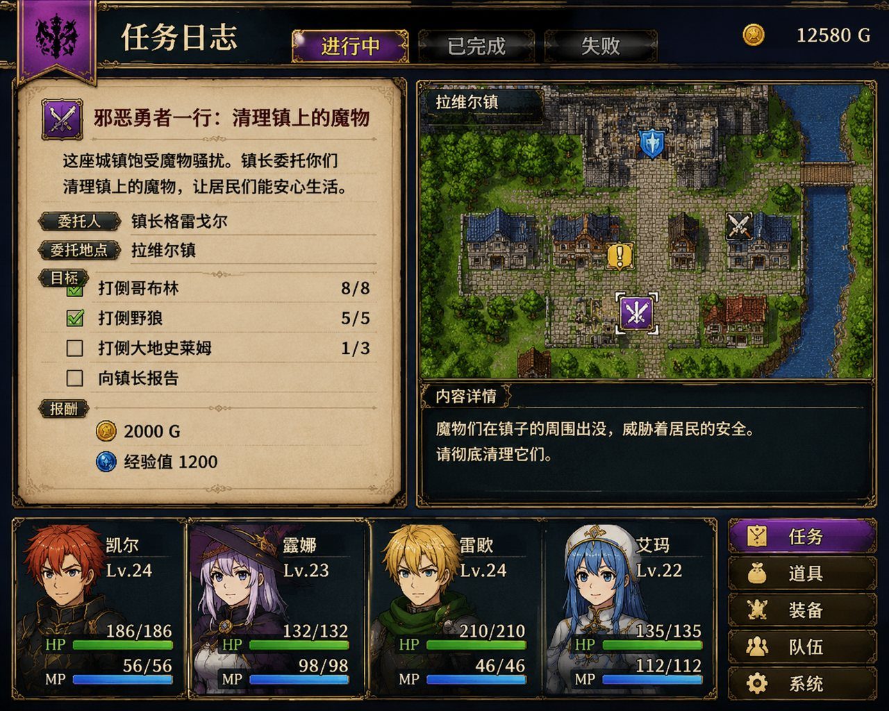 邪恶勇者一行 剧情向RPG 实机截图 3
