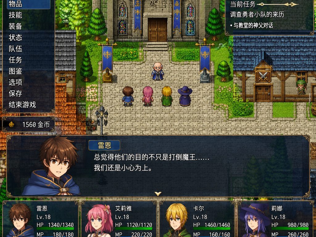 邪恶勇者一行 任务清怪 专题图 2